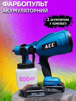 Аккумуляторный краскопульт Nowa N0893-1 21В, электрический пульверизатор, 2 аккумулятора