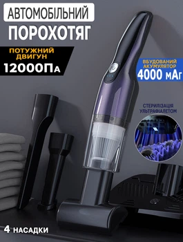 Автомобильный пылесос с УФ лампой от клещей Blast XCQ01 120Вт аккумуляторный 4000мАч, 4 насадки
