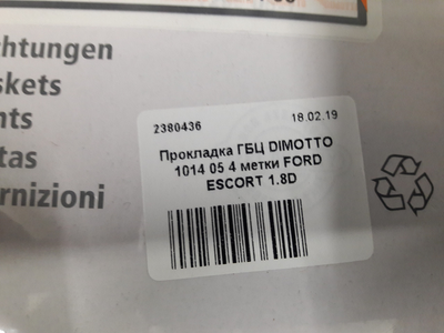 Прокладка ГБЦ DIMOTTO 1014 05 4 мітки FORD ESCORT 1.8D