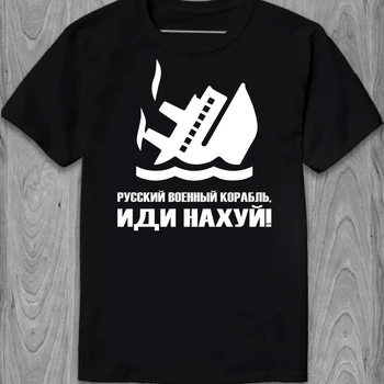 Футболка Русский военный Корабль, чорно-біла PG06441 goodreclama XXL Чорний