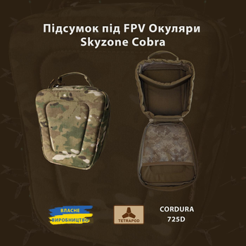 Подсумок під FPV очки TETRAPOD Skyzone Cobra