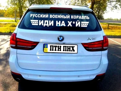 Наклейка на Автомобиль Патриотическая Русский корабль 17*100 см + Монтажная плёнка