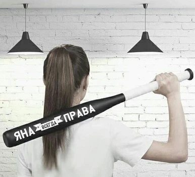 Женская именная бита