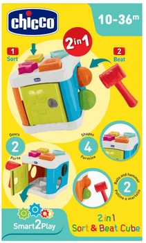 Іграшка-сортер 2 в 1 Chicco Smart2Play Куб (8058664188185)