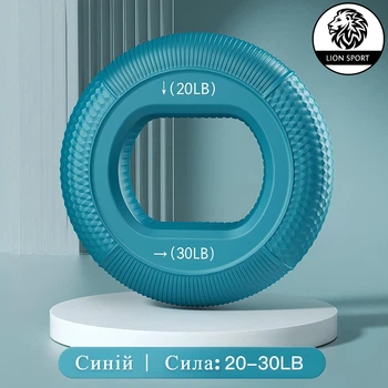Эспандер кистевое кольцо со сменной нагрузкой LION Sport, 20LB-30LB, синий 9-13,6 кг