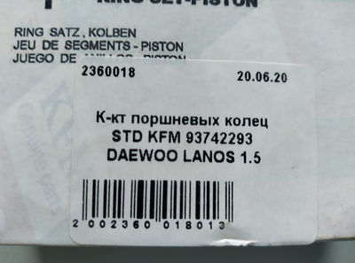 К-кт поршневых колец STD KFM 93742293 DAEWOO LANOS 1.5