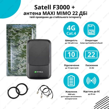 4G комплект WIFI роутер Satell F3000 + 4G антенна Милитари MAXI MIMO 22 ДБ