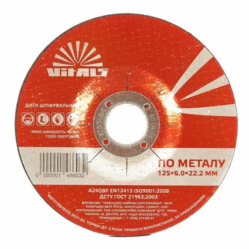 Диск зачистний по металу Vitals 125х6.0х22.2 мм (148603)