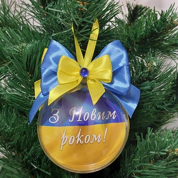Куля патріотична на ялинку, новорічна іграшка патріотична, куля на ялинку З новим роком