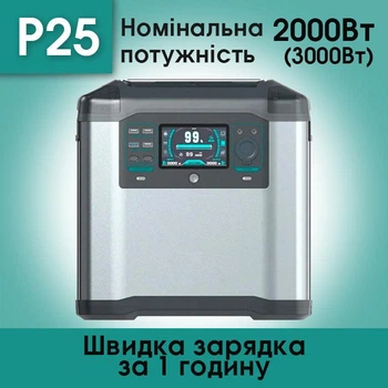 Портативна зарядна станція FlashFish P25 2000W 1573Wh 436800 мАч