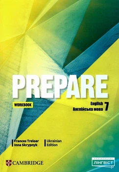 Prepare for Ukraine НУШ 7 Workbook / ЛІНГВІСТ - Коста-Вільямс - ЛІНГВІСТ (122824)