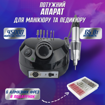 Фрезер Машинка для педикюру та манікюру Nail Master ZS-601 65 Вт 45 000 об/хв чорний + подарунок