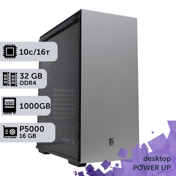 Рабочая станция PowerUp Desktop #409 Core i5 13400F / 32 GB / SSD 1TB / NVIDIA Quadro P5000 16GB для 3D моделирования видеомонтажа рендеринга для инженеров и архитекторов