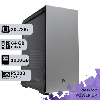 Рабочая станция PowerUp Desktop #431 Core i7 14700K / 64 GB / SSD 1TB / NVIDIA Quadro P5000 16GB для 3D моделирования видеомонтажа рендеринга для инженеров и архитекторов