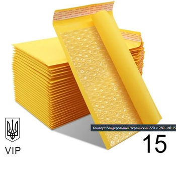 Конверт бандерольный Украинский С4 26х22 см (BG-578)