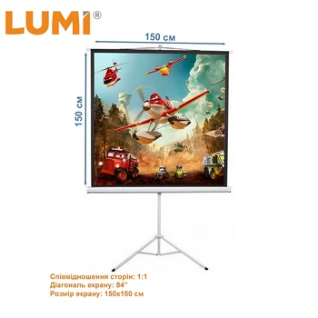 Проекционный экран Lumi ESDB84 мобильный тренога 84" 150x150см 1:1
