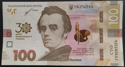 До 30-річчя Незалежності банкнота НБУ номіналом 100 гривень 2021