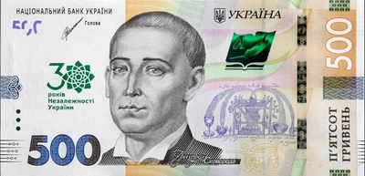 До 30-річчя Незалежності банкнота НБУ номіналом 500 гривень 2021 зразка 2015 року