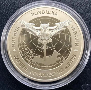 Монета НБУ Военная разведка Украины ГУР 5 гривен 2023 года