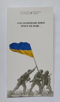 Пам'ятна банкнота НБУ номіналом 20 гривень 2023 Пам’ятаємо Не Пробачимо Сувенірний Буклет