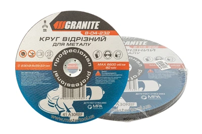 Диск абразивний відрізний для металу GRANITE 230х2.5х22.2 мм 5 шт 8-04-232PC