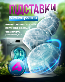 Антивибрационные подставки прозрачные Ava Tech