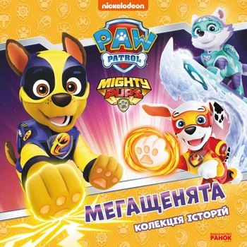 Книги Disney Щенячий Патруль. Колекція історій Мегащенята Дісней ЛП232003У 9786177846542 Ранок