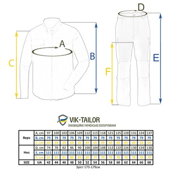 Костюм камуфляжний Tailor бавовняний Очерет 54