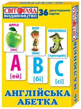Англійська абетка (А); 100; роздавальний матеріал ~ Ранок