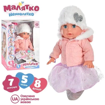 Кукла пупс Малыш с аксессуарами 33см (YL1975N-S-I-U)