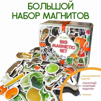 Набор магнитов "Детский мир" 85 магнитов в подарочной коробке ML4031-61EN Magdum