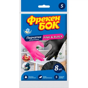 Рукавиці Фрекен Бок нітрилові розмір S 8шт (4823071638172)
