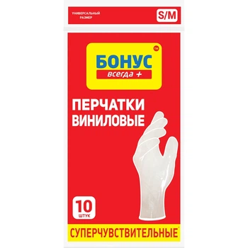 Рукавиці Бонус вінілові розмір S/M 10шт (4823071620061)