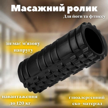 Массажный ролик-валик ShappaFit средней жесткости Yoga ball для спины, ног, рук и шеи, 30х8 см (черный)