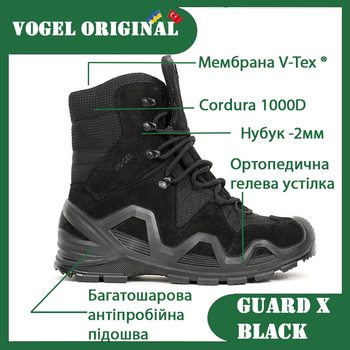 Берцы тактические 4 сезона Vogel Вогель Guard Х Waterproof Black 42