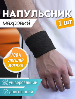 Напульсник для спорта на руку запястье спортивный для тенниса баскетбола волейбола бега фитнеса тренировок универсальная махровая тренировочная двусторонняя хлопковая теннисная повязка фиксатор от пота растяжений из махры хлопка 1 шт Hechpro АН2663 черный
