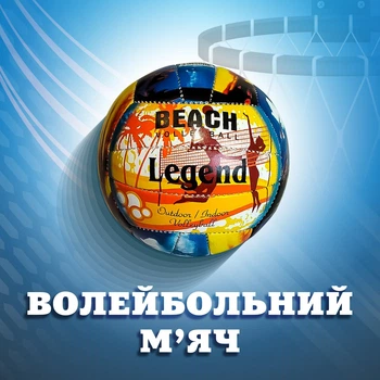Волейбольний м'яч для пляжного волейболу розмір 5 м'ячик зшитий для пляжу залу вулиці тренувань тренувальний професійний пляжний різнокольоровий волейбольні м'ячі