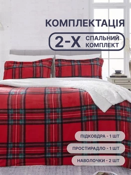 Комплект постельного белья фланель (красный) теплое постельное белье (3465-3571)