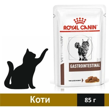 Вологий корм Royal Canin Gastrointestinal Cat для котів при проблемах з травленням 85 г (9003579027769)