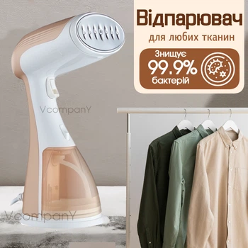 Отпариватель Bitek , отпариватель для одежды, ручной отпариватель, Паровой утюг, Парогенератор 1500 Вт Коричневый