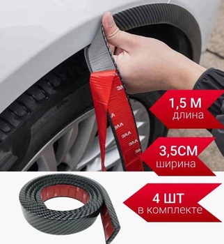 Универсальная защита колесных арок 3,8 см - 4 шт. молдинг карбон