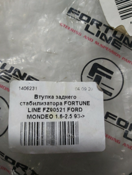 Сайлентблок заднего стабилизатора FORTUNE LINE FZ90521 FORD MONDEO 1.6-2.5 93->