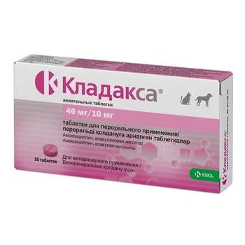 Кладакса 4010мг 10 (4кг)