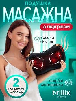 Масажна подушка для тіла спини і шиї голови роликова інфрачервоний масажер шиацу з підігрівом масажери подушки для дому авто