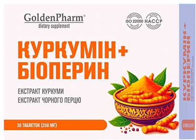 Куркумин+Биоперин Golden Pharm таблетки № 30 (4820183474049)