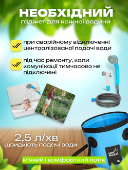 Портативный душ для дачи кемпинга дачный аккумуляторный туристический переносной кемпинговый походный мобильный автономный на аккумуляторе с насосом usb зарядкой и ведром на 20 л 2 насадки 