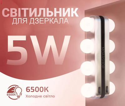 Підсвічування дзеркала на батарейках із присосками світлодіодний світильник для макіяжу