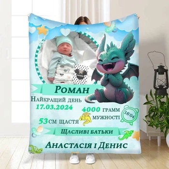 Плед с фото Детский именный метрика Дракончик с 3D рисунком размер 160х200