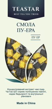 Чай Tea Star Смола Пуера Ча Гао Шу ( 19 шт) 10 грам пу-ер розсипний 10г PT7020_1