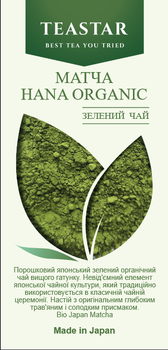 Чай Tea Star Маття (Матча) Hana Organic (10грамм) maття (mатча) элитный рассыпной 10г 816550_1